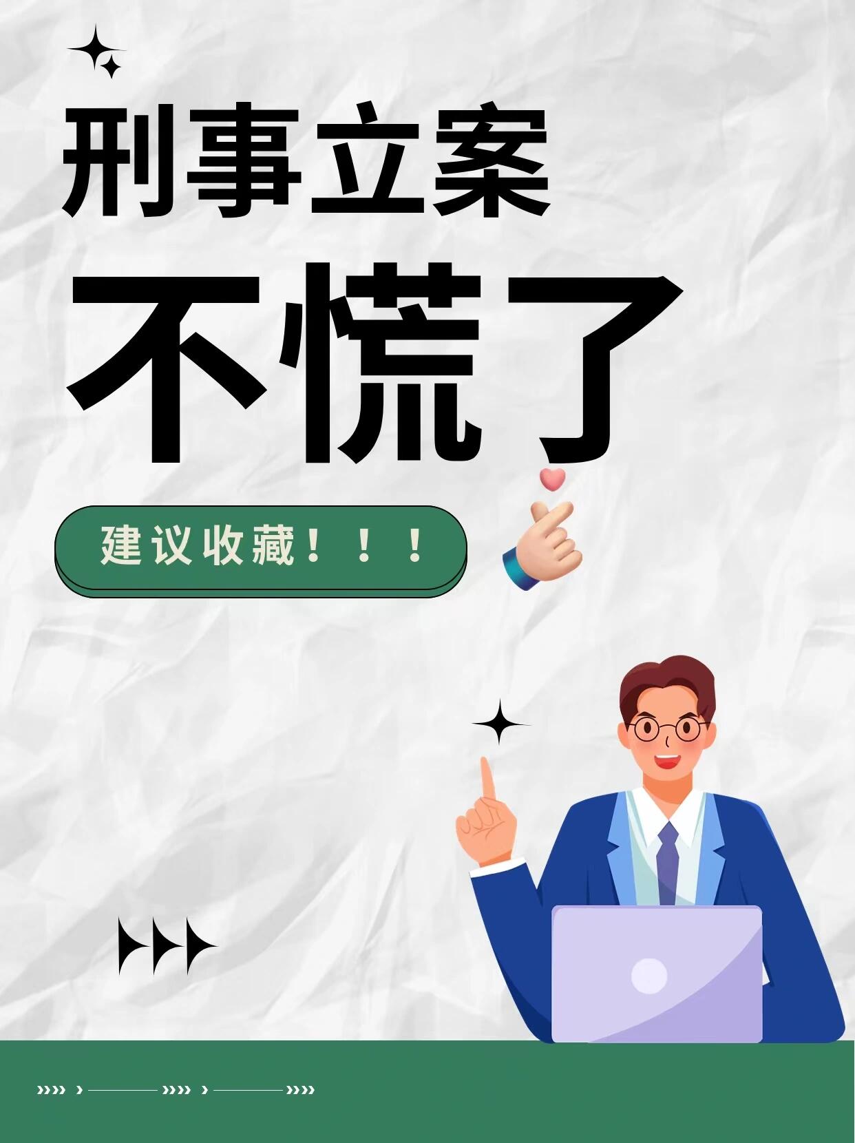 利空突袭！这家A股突发：实控人被刑事立案！