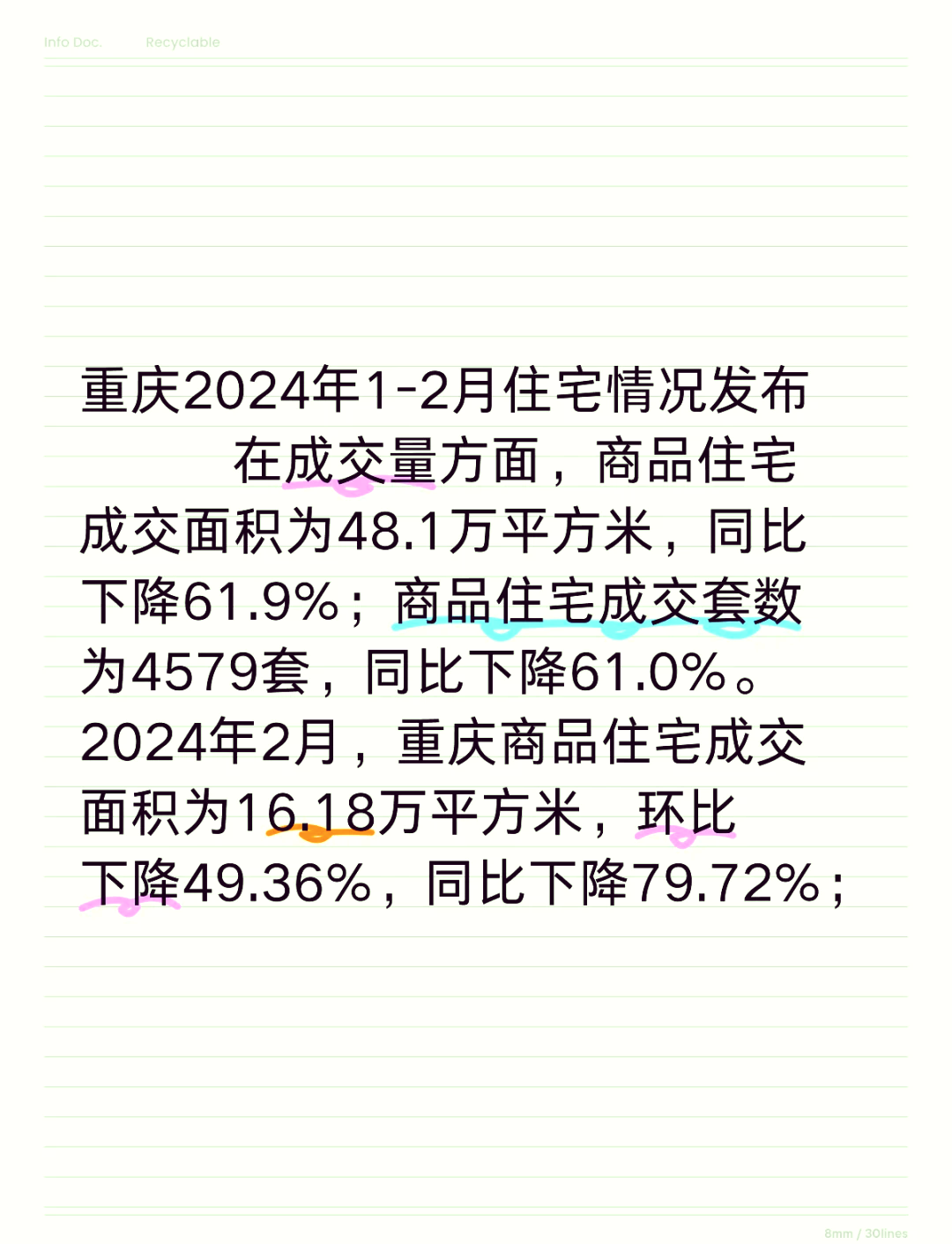 交通运输部：上周国家铁路累计运输货物7763.8万吨 环比下降0.16%