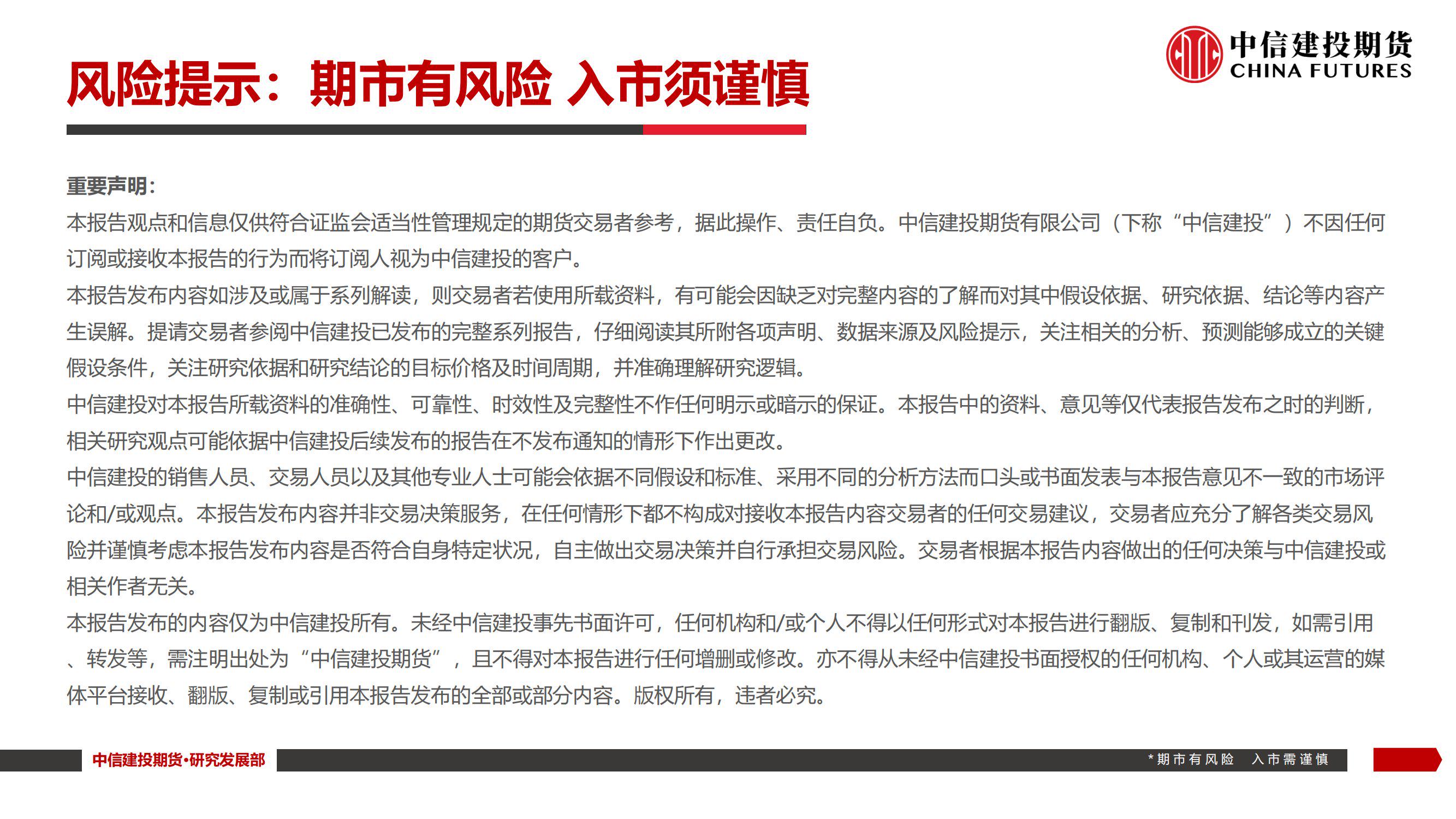 中信建投：关税冲击再起 内需韧性支撑