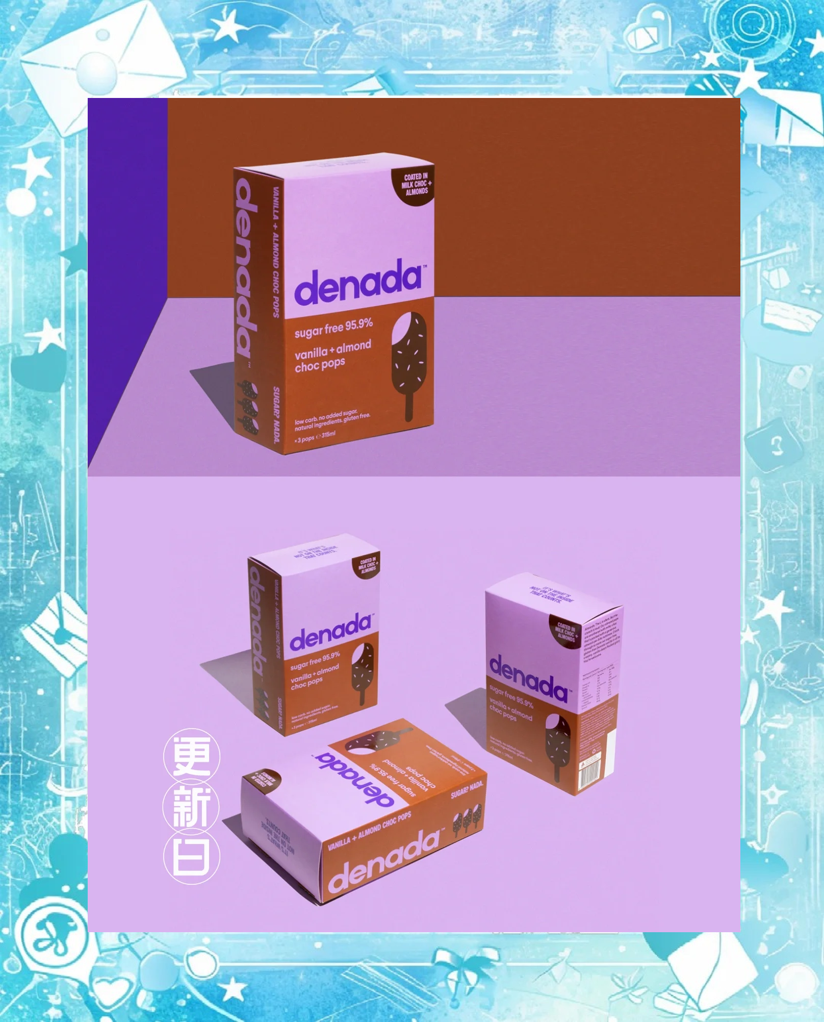 伊利股份获得外观设计专利授权：“雪糕包装袋”