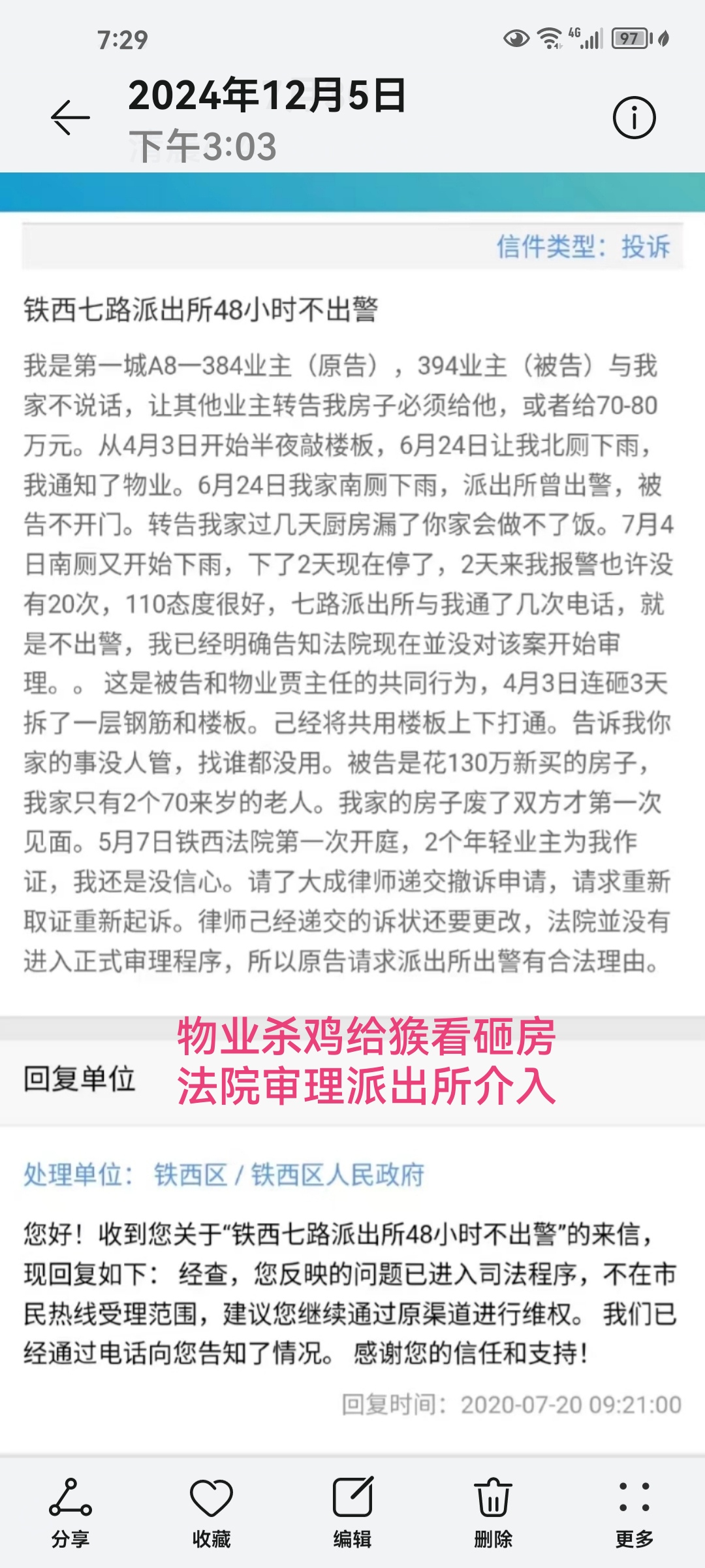 一个月内两次被立案，濒临退市的*ST恒立问题缠身