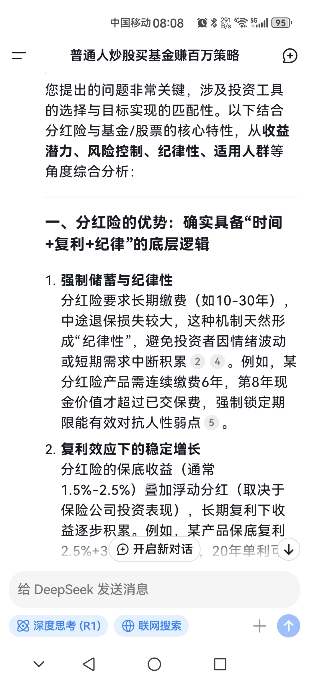 “复刻”幻方量化打造Deepseek 量化私募基金念空在大模型底层技术研发取得突破
