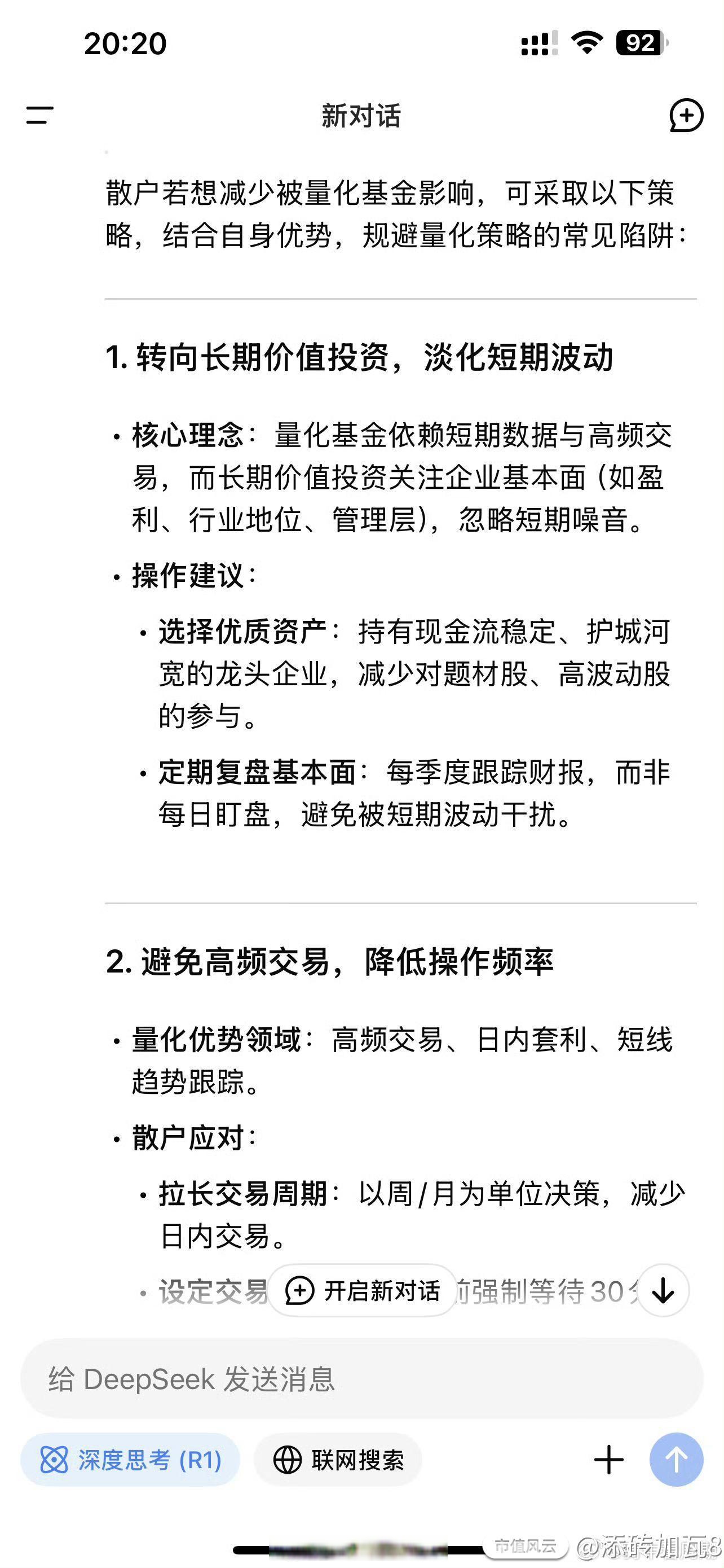 “复刻”幻方量化打造Deepseek 量化私募基金念空在大模型底层技术研发取得突破