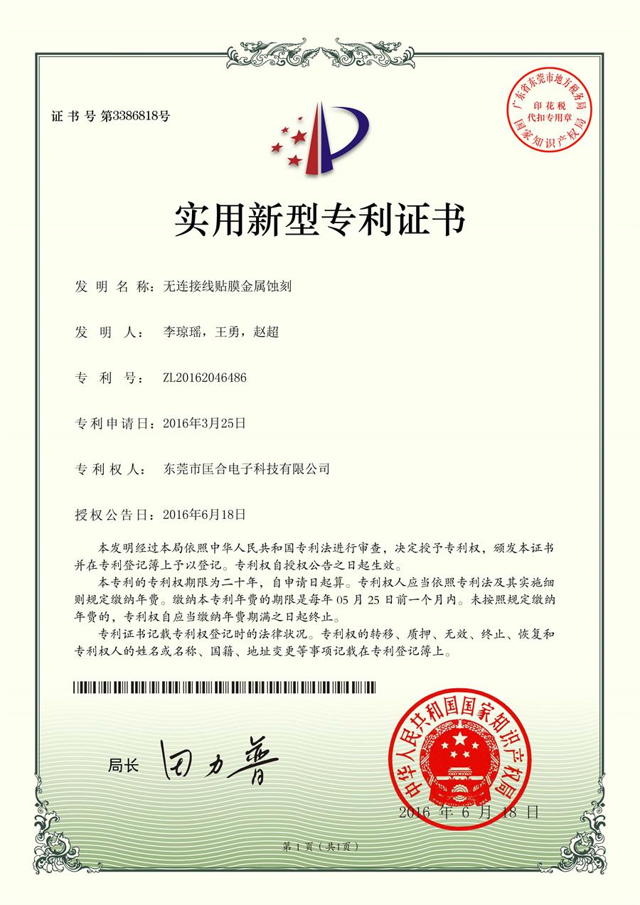 亿纬锂能获得实用新型专利授权：“BDU模组和电池系统”