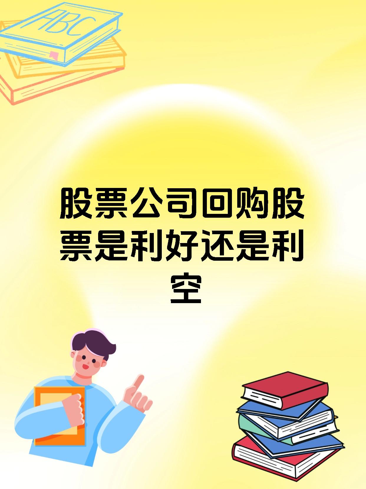 5月30日34只港股获公司回购 4股回购金额超千万港元
