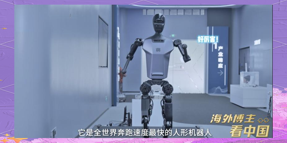 秀我中国丨人形机器人“天工2.0”又升级了