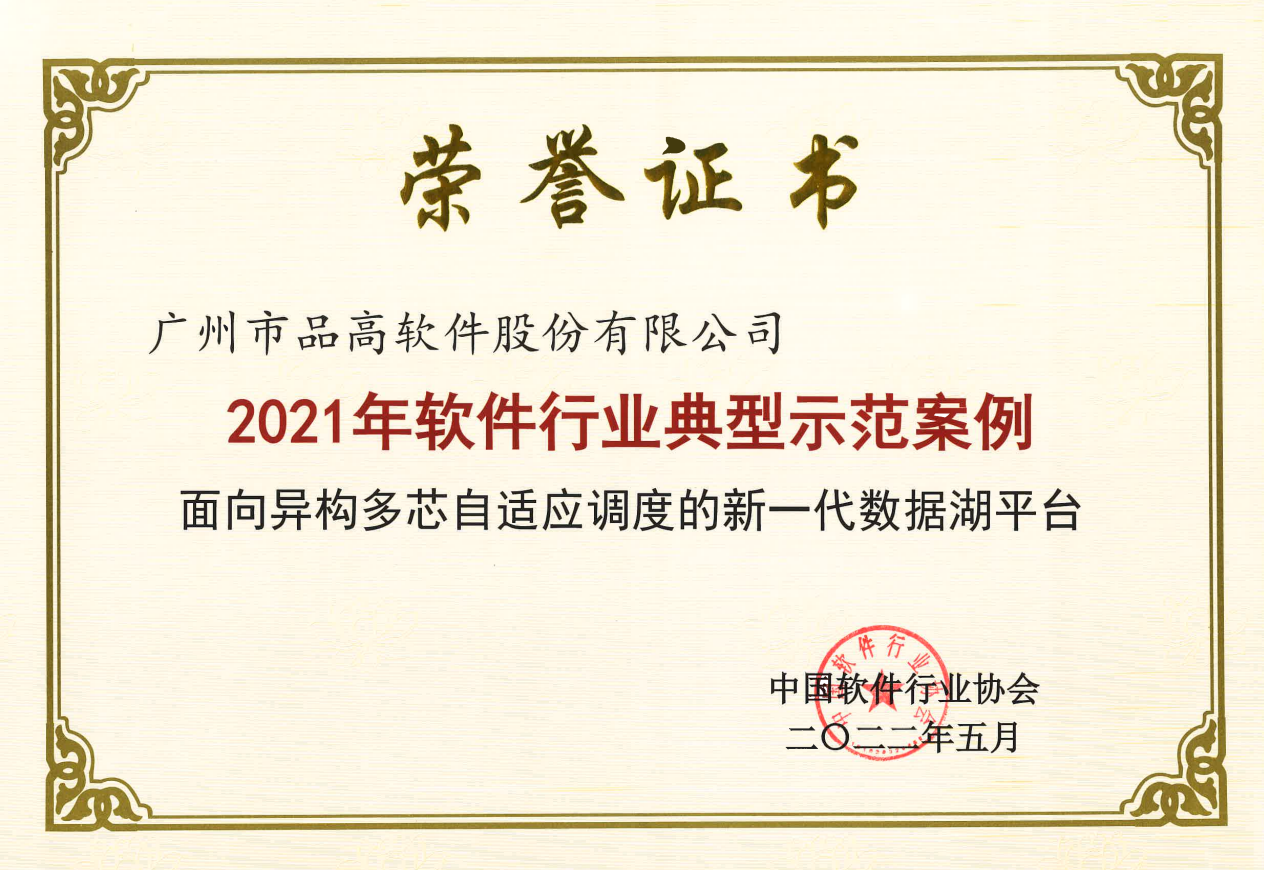 品高股份、擎云科技与华启智能续签战略合作协议