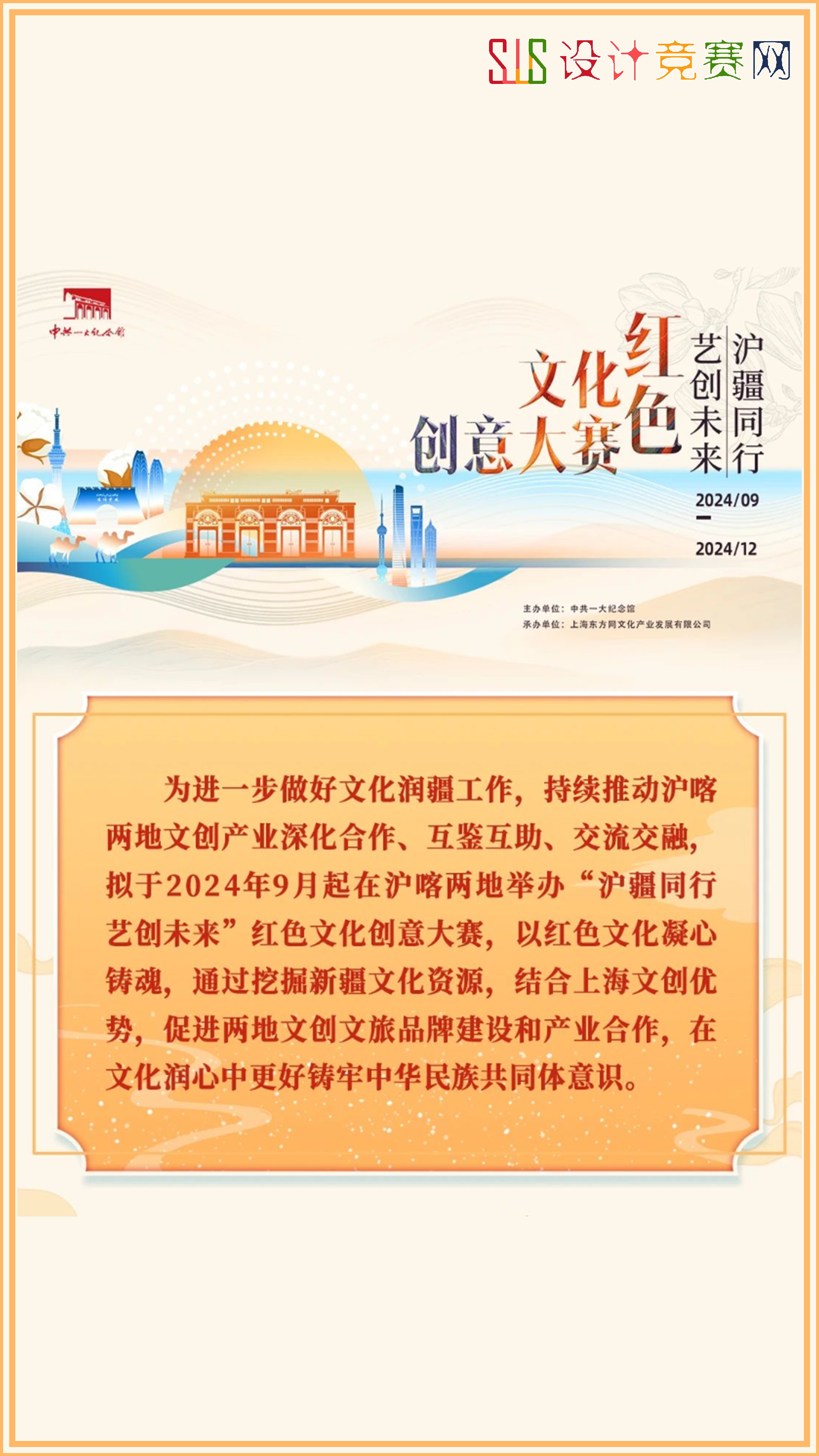沪市公司加速布局特色文旅产品矩阵 释放消费市场潜力