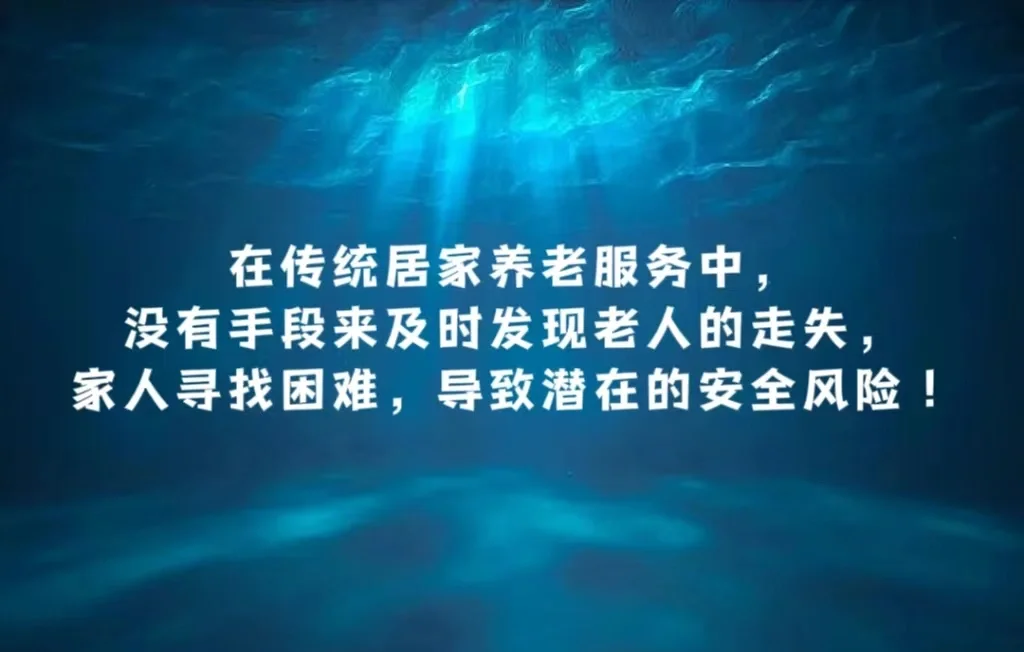 让养老服务更智慧