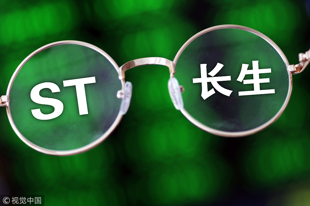 *ST赛隆录得21天16板