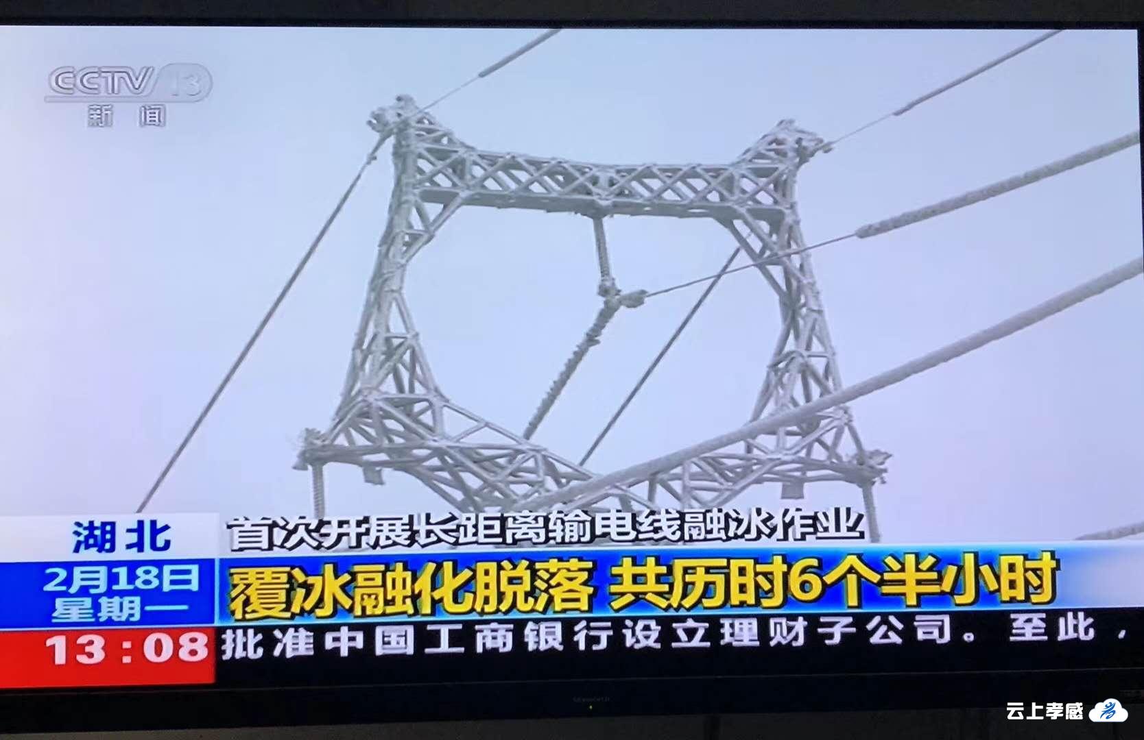 国电南瑞获得发明专利授权：“一种耐张塔输电线路覆冰厚度的计算方法及装置”