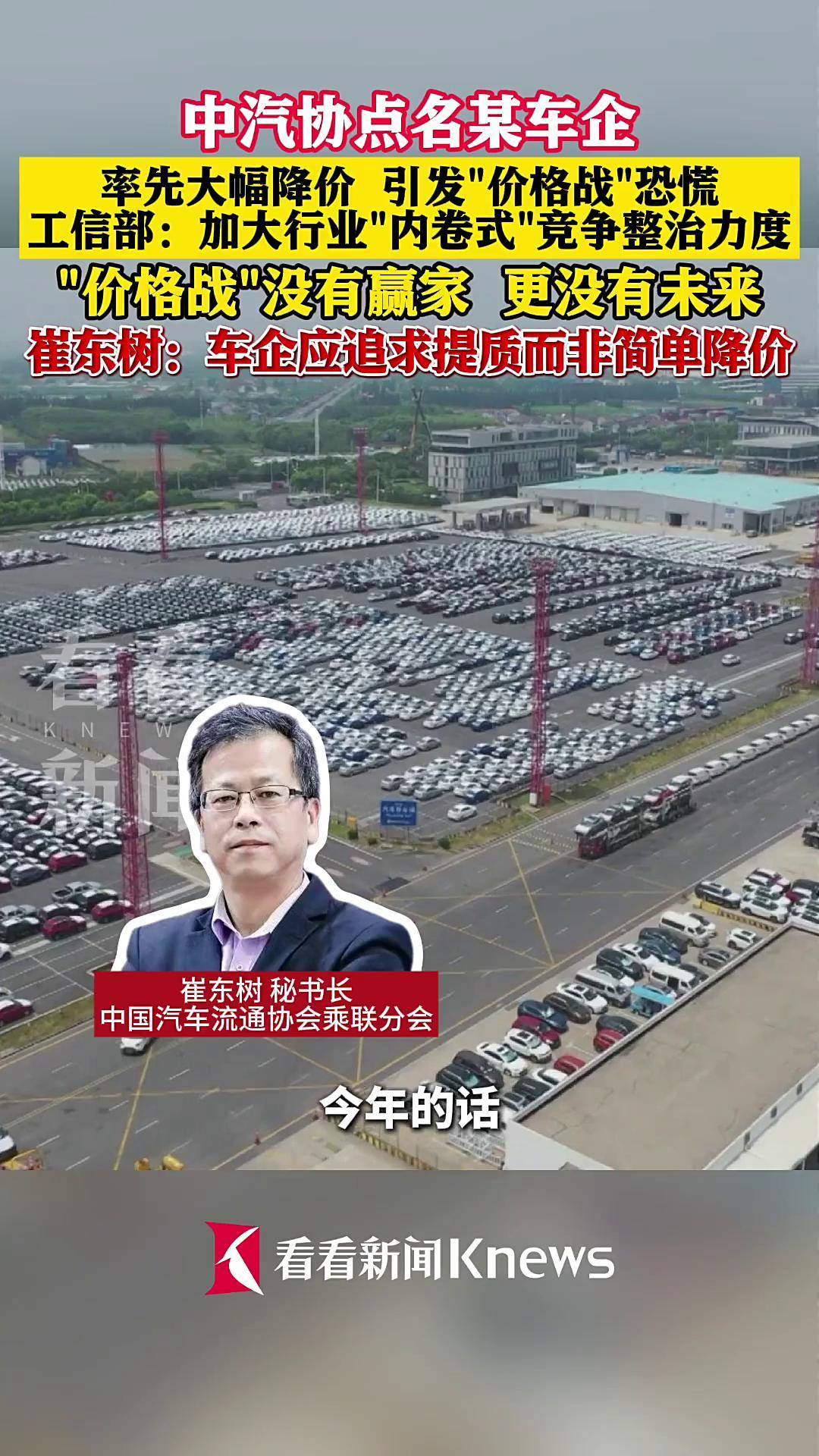 中汽协发倡议，众专家亮观点（三）| 郑�S：借鉴国外经验制度，避免无序价格战