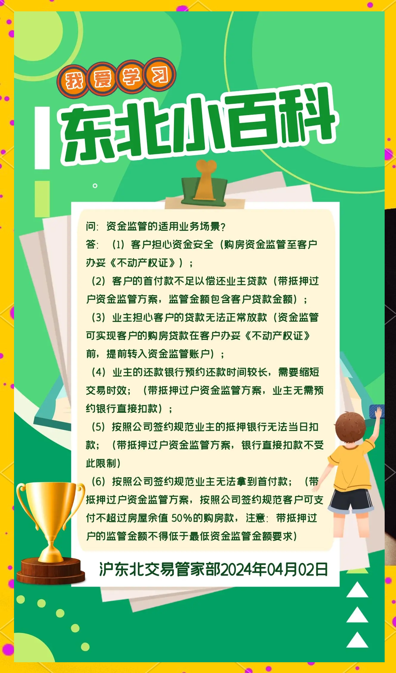 监管自然人网店要兼顾保民生