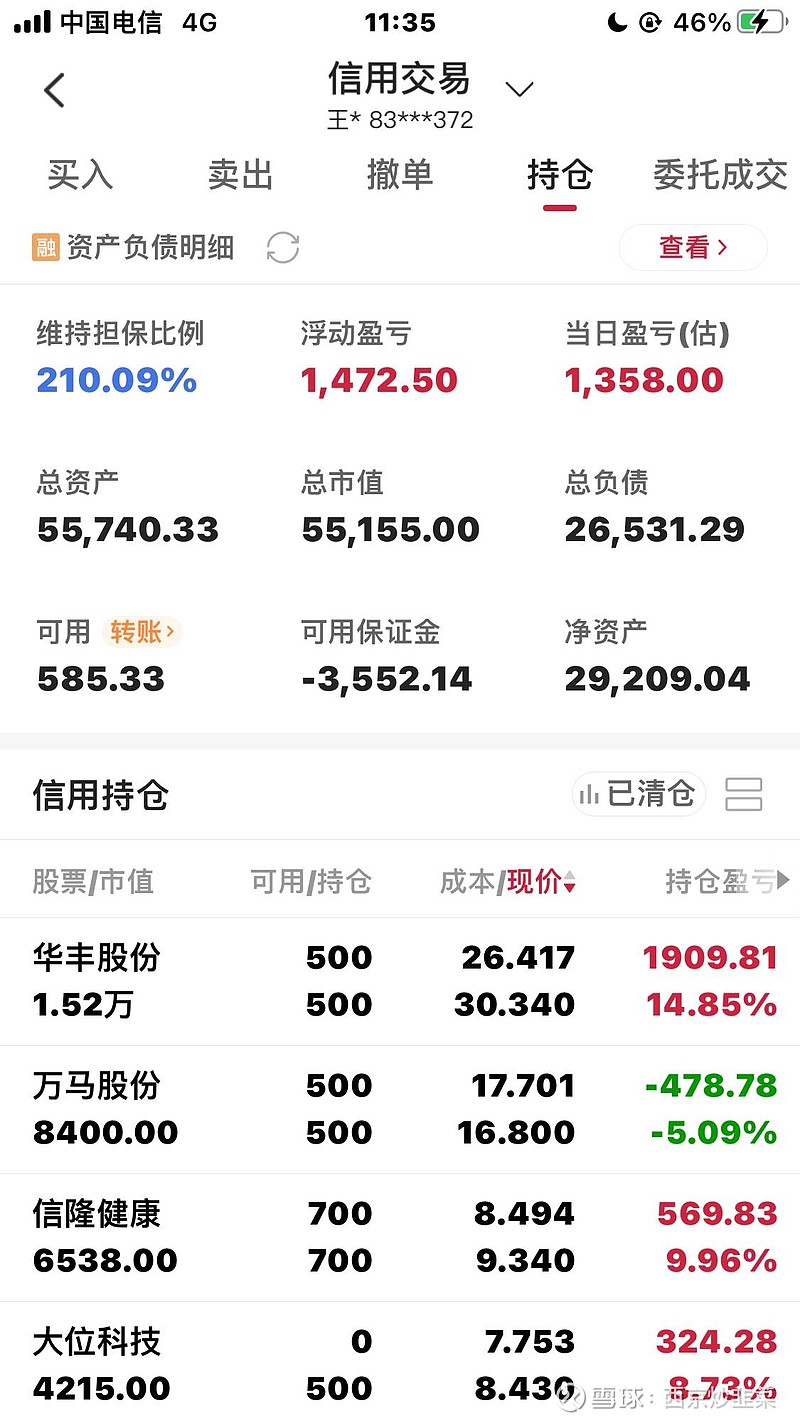 万马股份：2025年3月末公司股东总数为182,302户