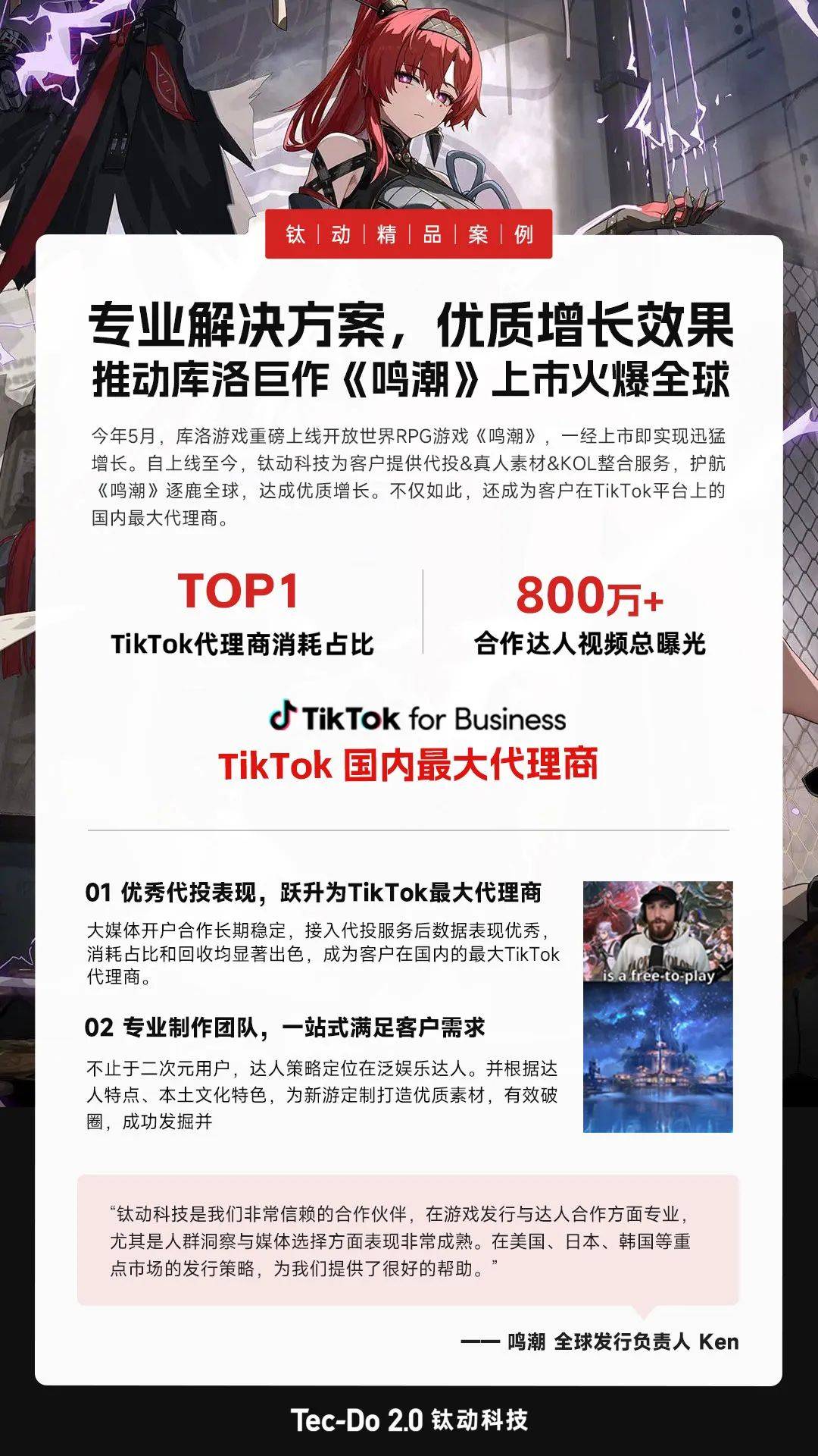 多点数智×沙利文全球首发《中国零售数字化企业出海现状与趋势白皮书》