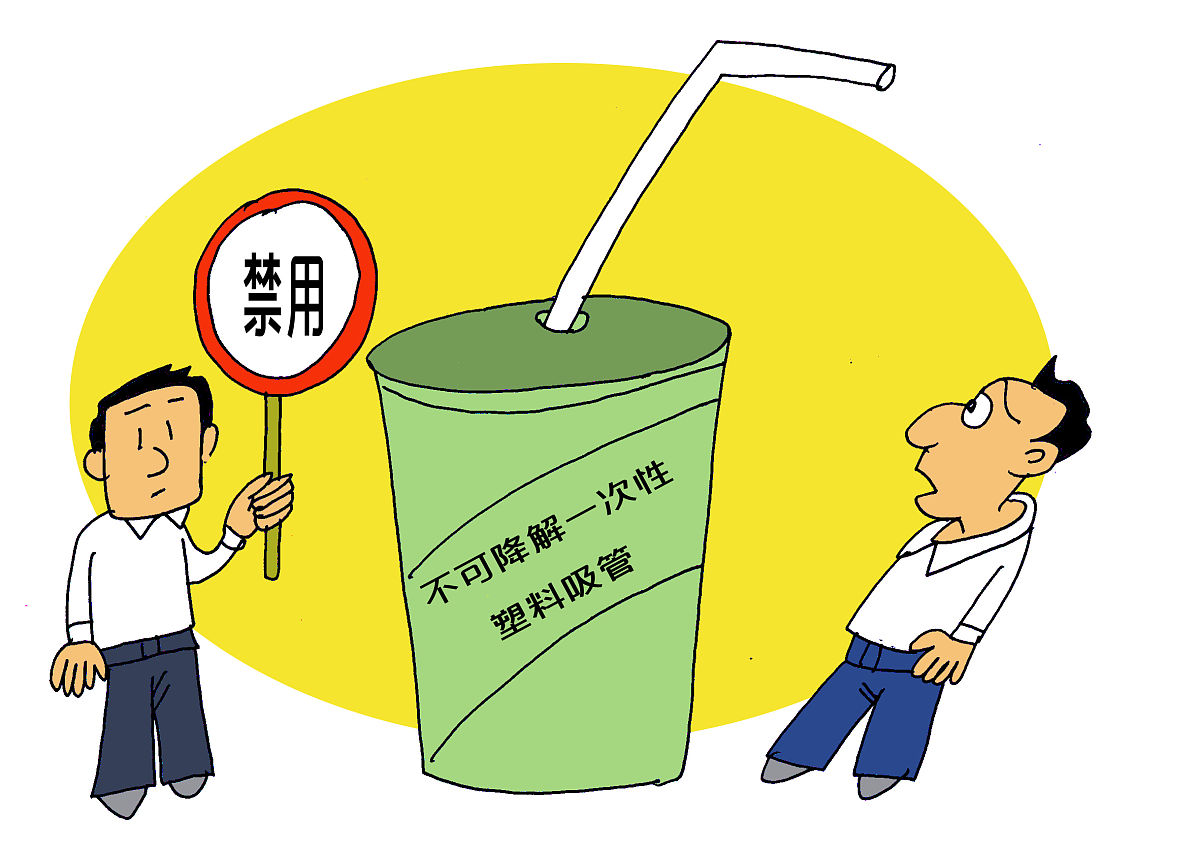 终结塑料污染，中国在行动！