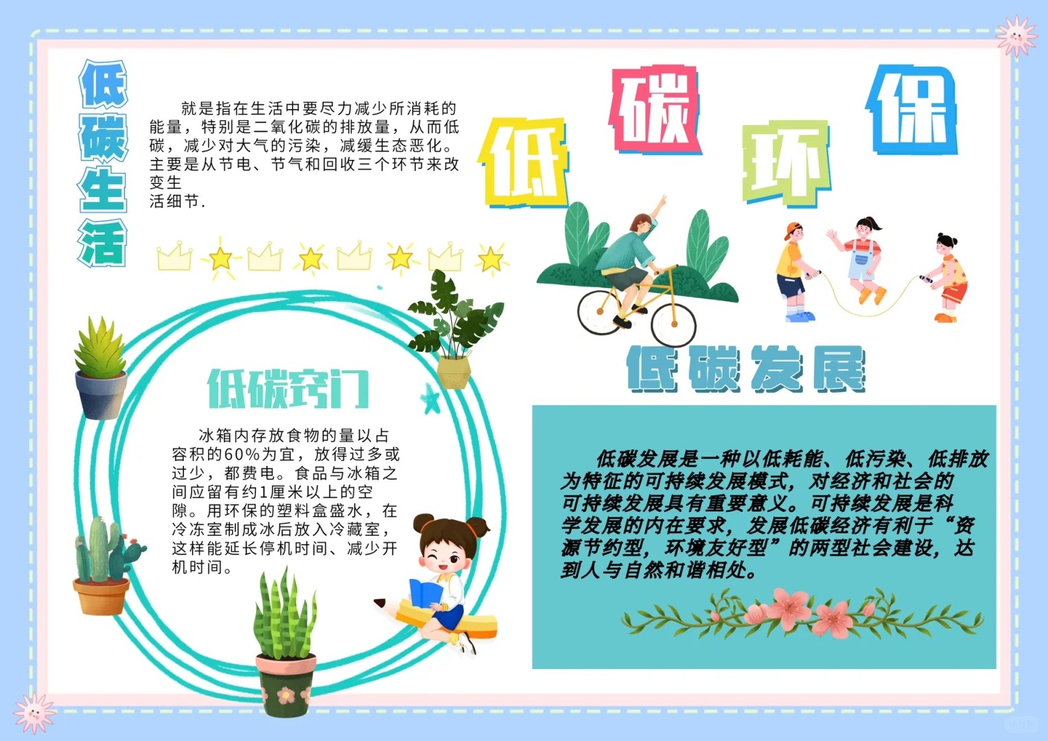 终结塑料污染，中国在行动！