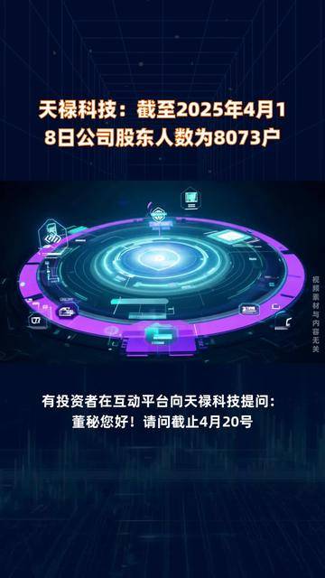 永吉股份：截至2025年5月31日，公司股东人数为17525