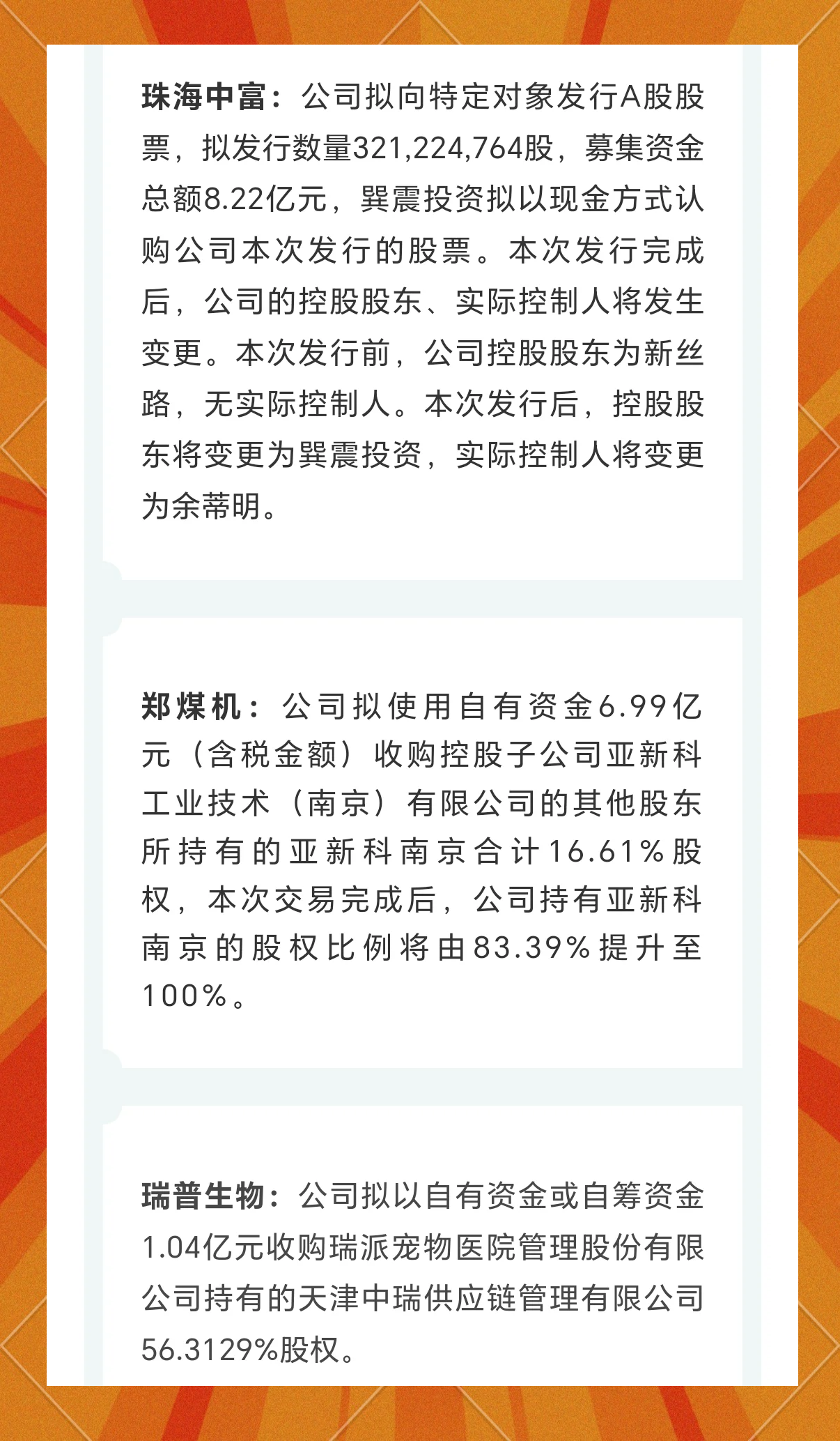 债市公告精选（6月5日）|中国城建集团仍未偿付16中城建MTN001本息且延期披露财务信息；龙光控股发布21笔公司债债务重组方案及多元化偿债选项