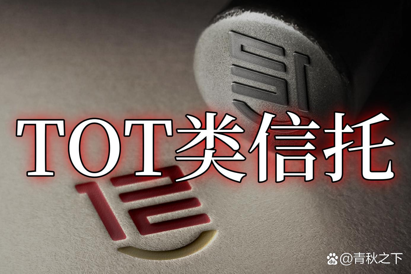 四川信托将更名为天府信托