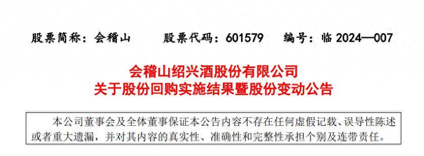 兰剑智能：拟1000万元―2000万元回购公司股份