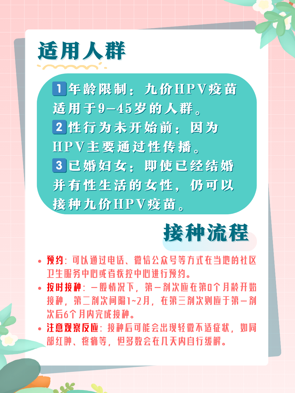 国产九价HPV疫苗来了 你想打吗