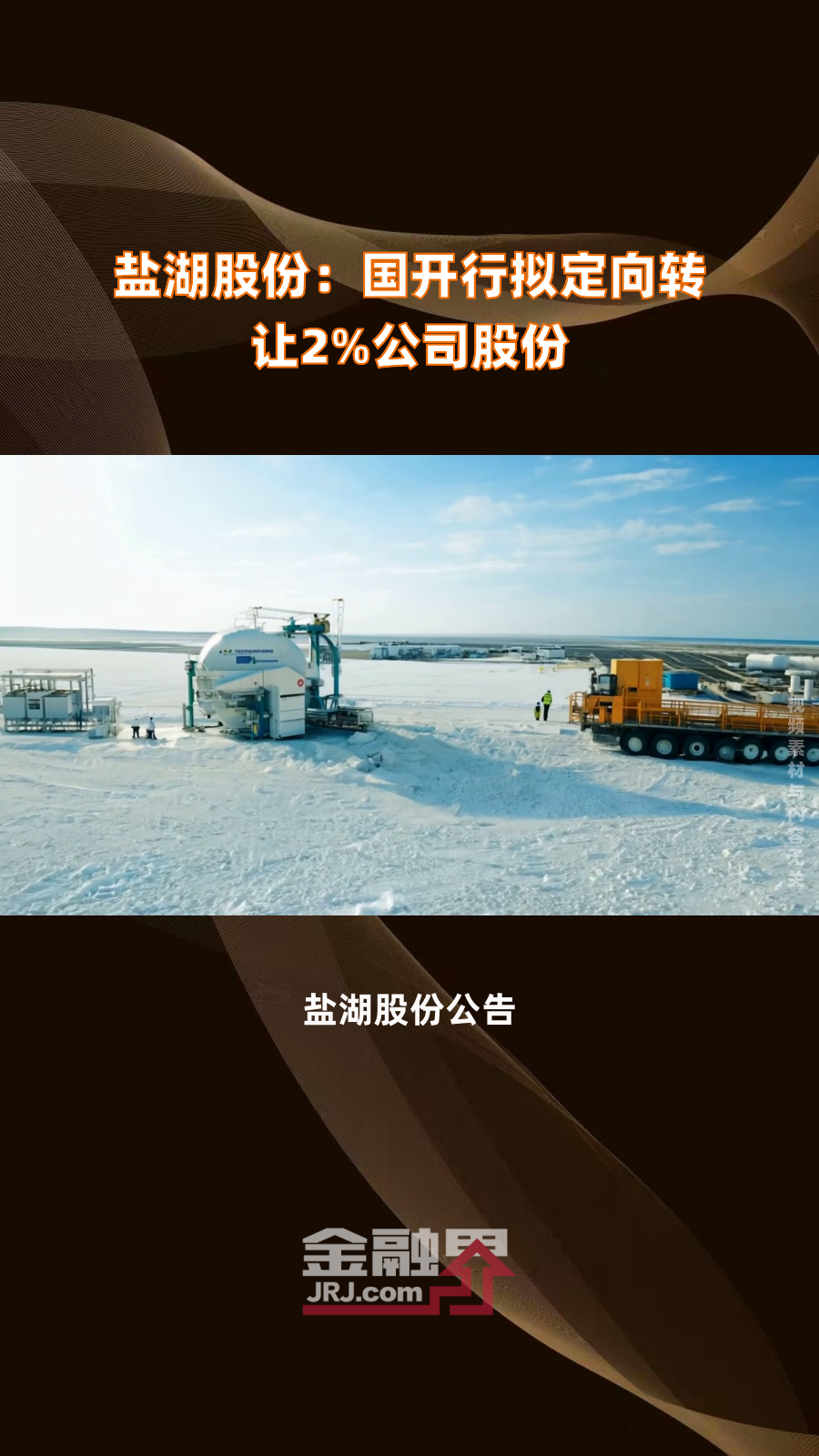 燕麦科技：控股股东、实控人拟减持公司不超2%股份
