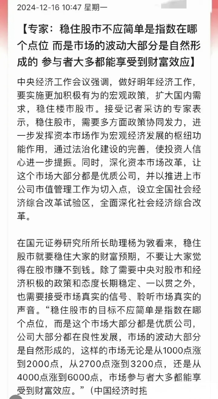 稳定币第一股上市！