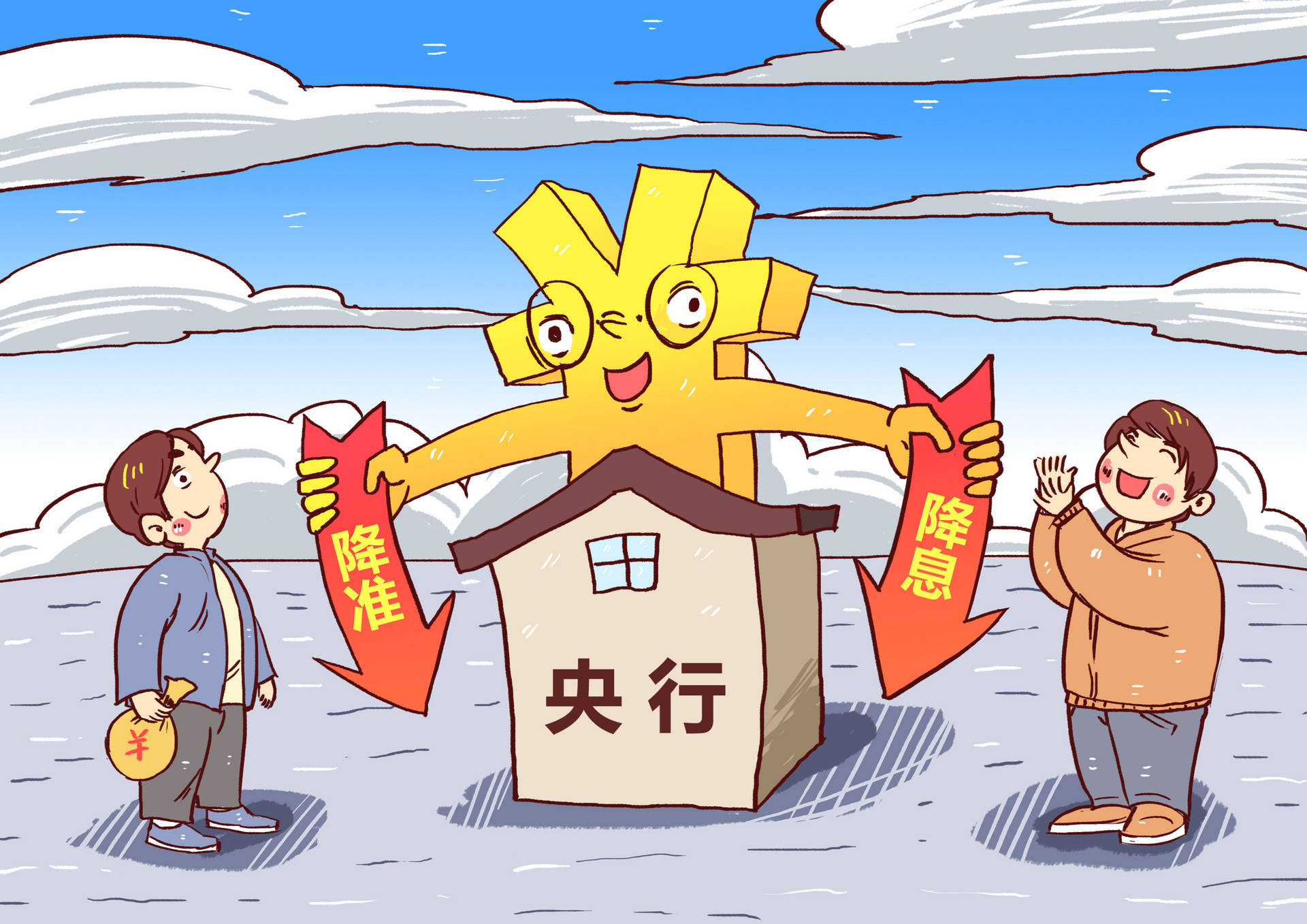 坚决维护市场流动性合理充裕 央行开展1万亿元买断式逆回购操作