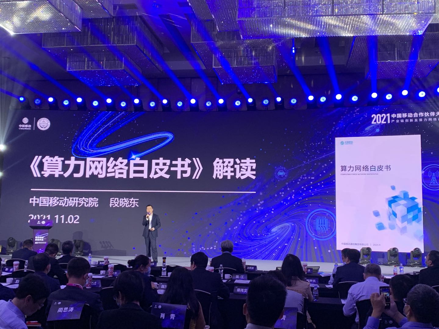 让算力像水电一样便捷取用