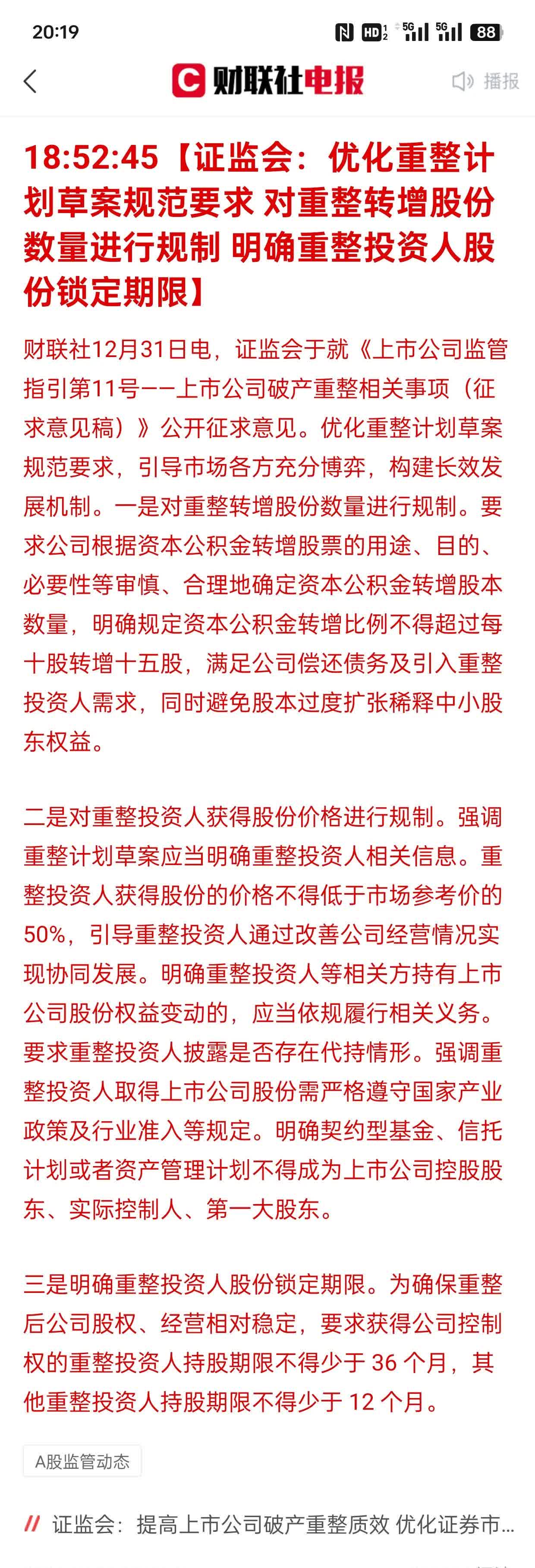 华润三九Q1营利双降，甩卖亏损资产难掩并购扩张隐忧