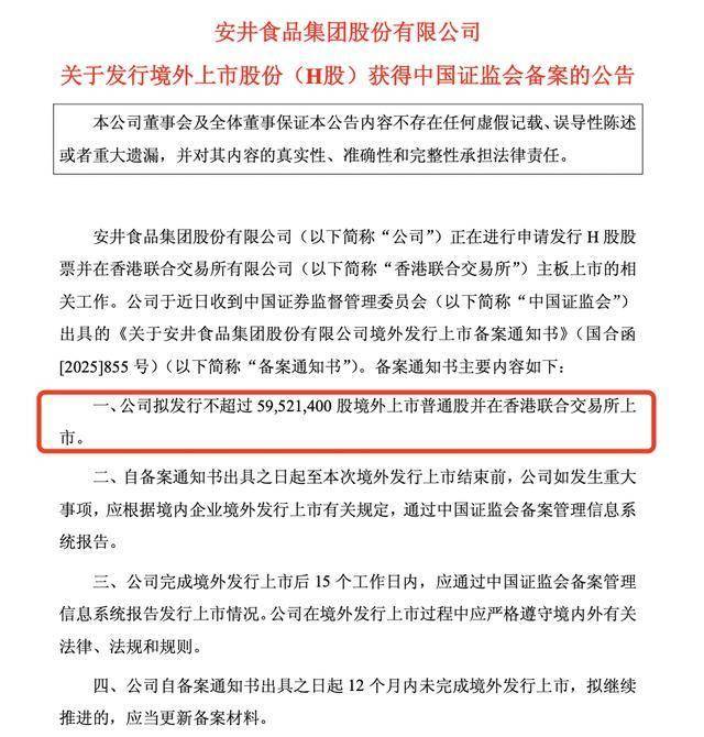 安井食品：目前小龙虾市场产销渐入旺季 有望为公司速冻菜肴业务线带来积极影响