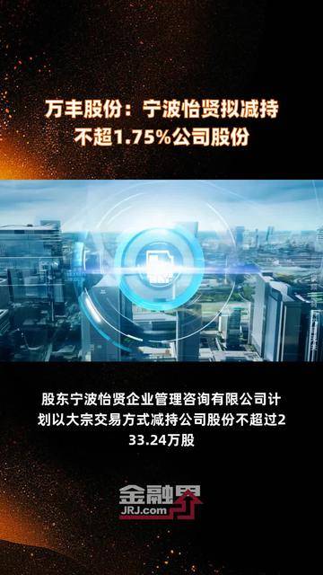 星宸科技：股东拟减持不超2.5%公司股份