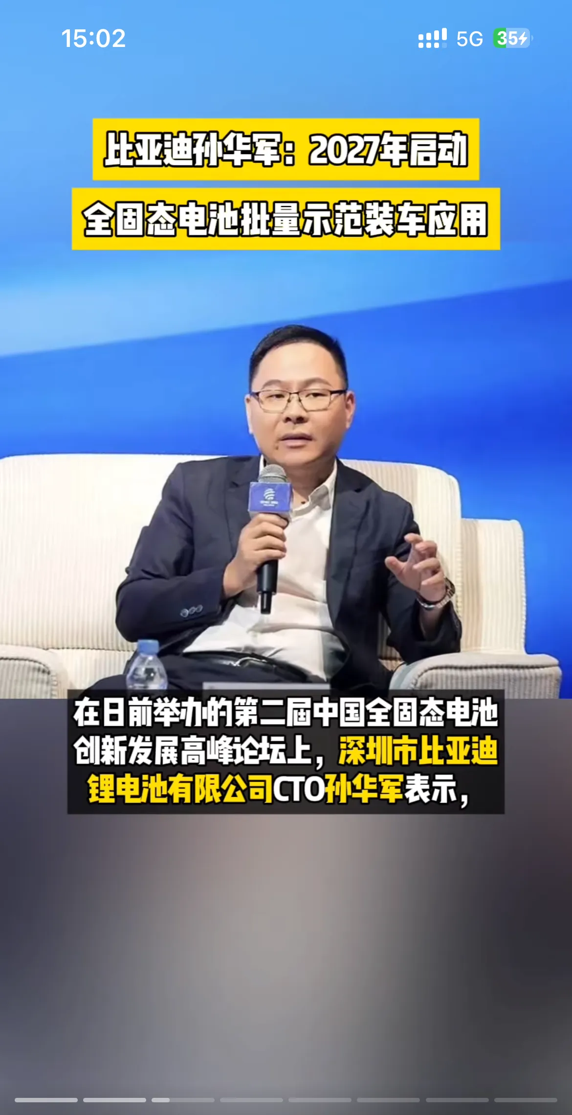 盛弘股份：公司在超充领域与比亚迪暂无合作