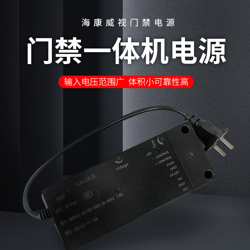 海康威视获得发明专利授权：“一种运动控制方法及装置”