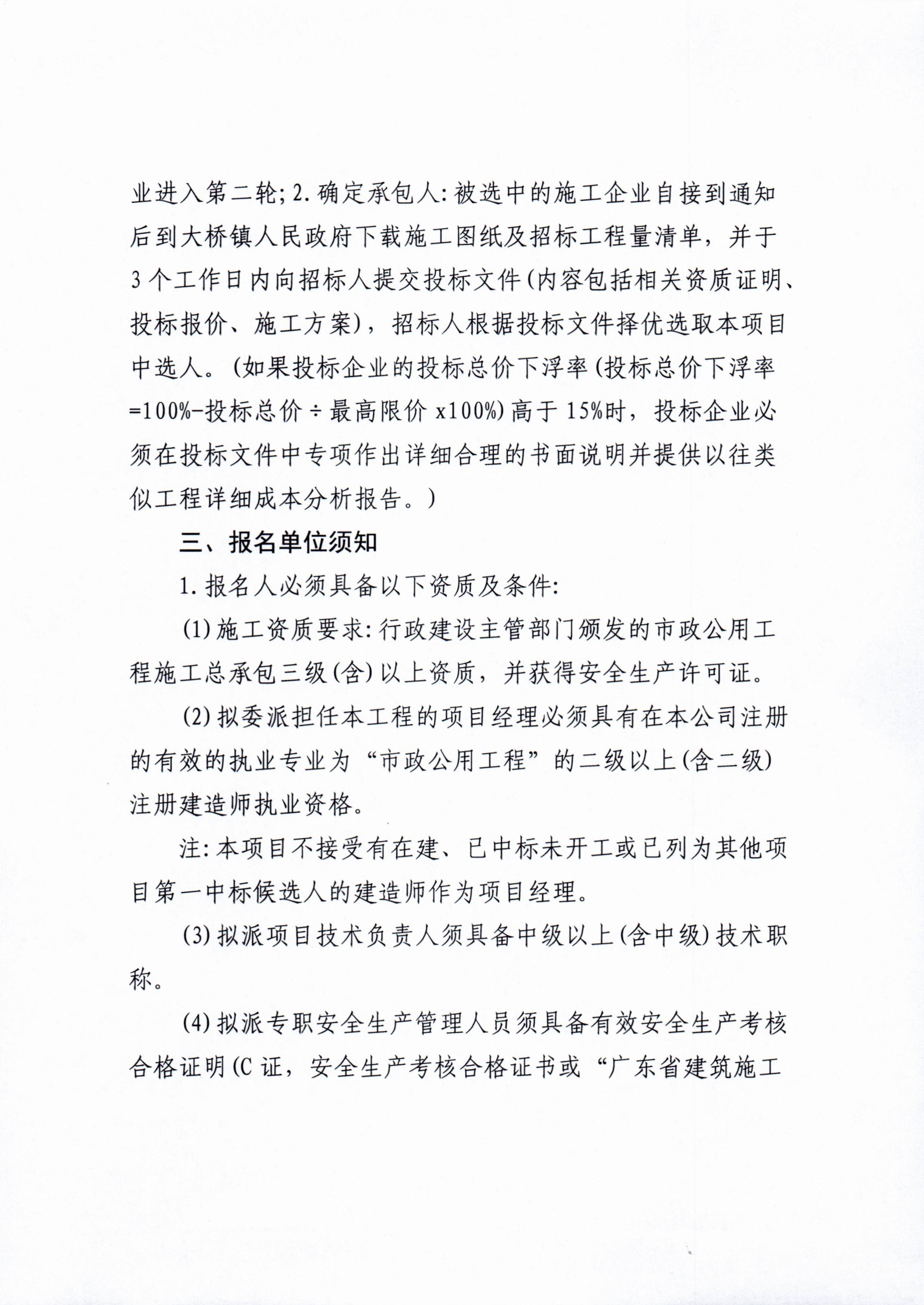 聚力落实国家重大战略任务 三峡水运新通道项目正式进行勘察设计招标