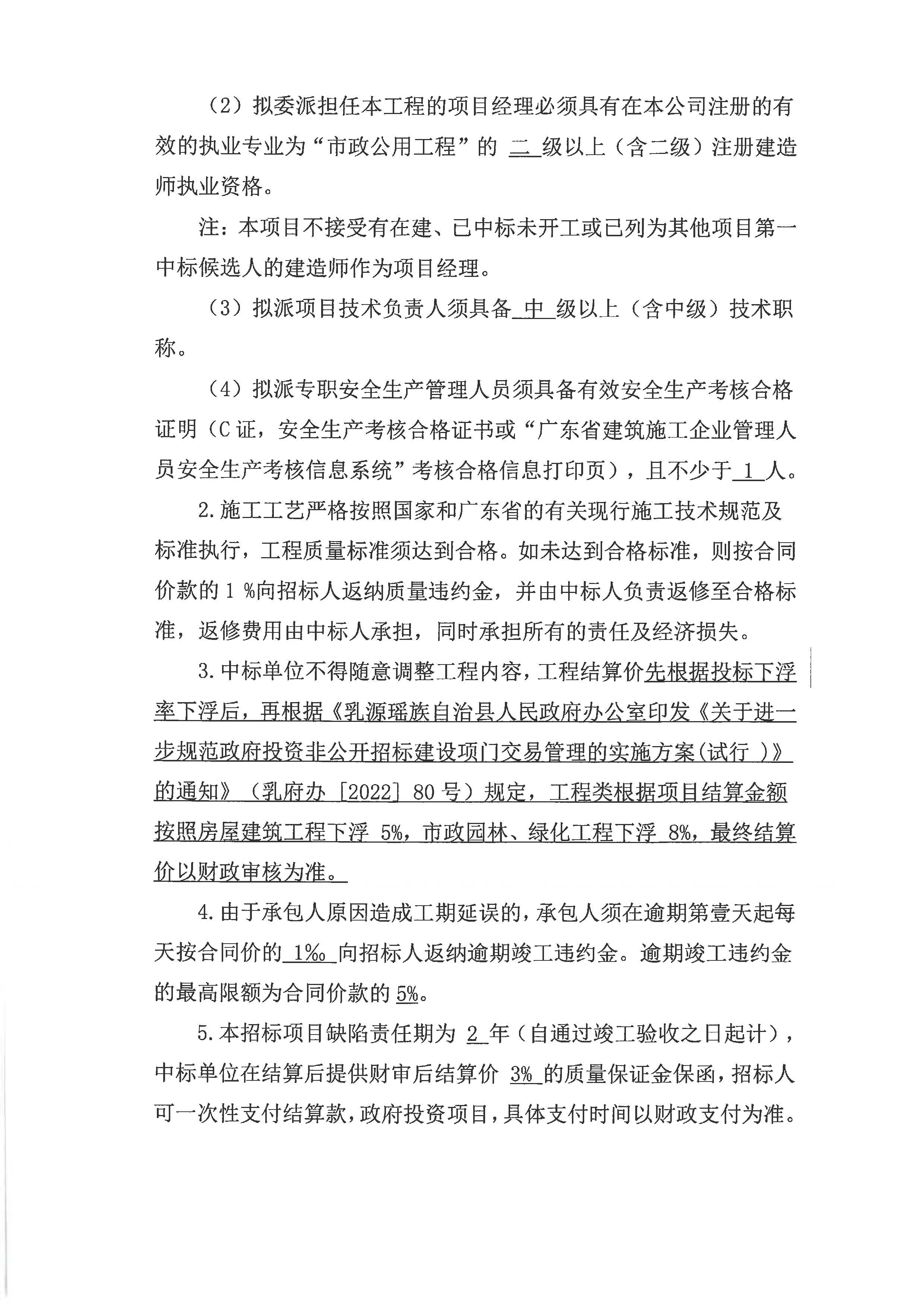 聚力落实国家重大战略任务 三峡水运新通道项目正式进行勘察设计招标