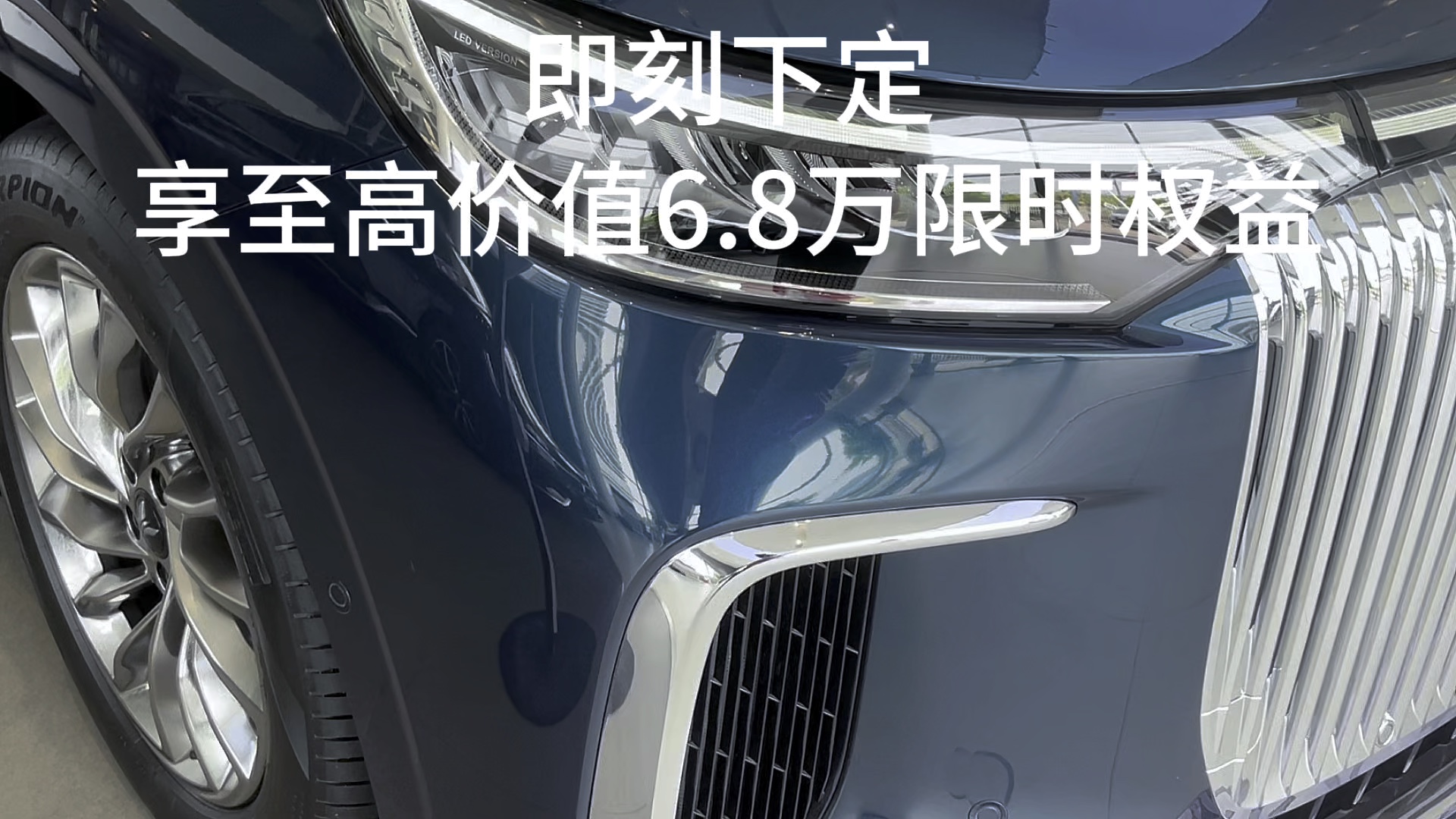 岚图梦想家6月限时补贴5.5万起 豪华套件0元升级