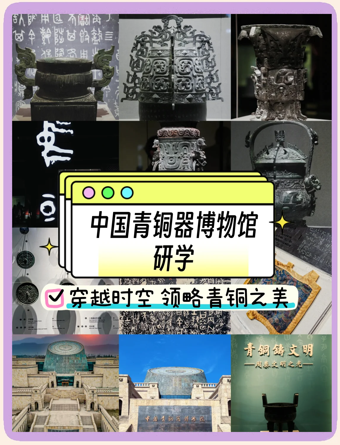 宝鸡青铜器博物院：天命在周还是在秦？丨从长安到敦煌（3）