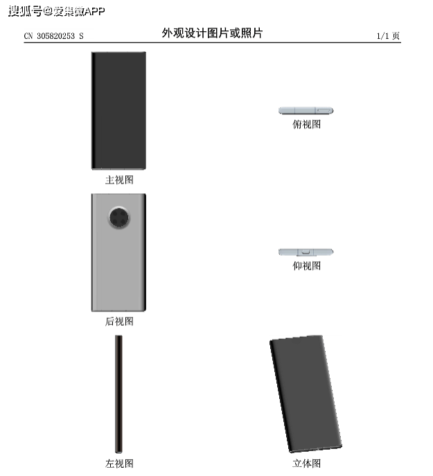 华为全新摄像头结构专利曝光
