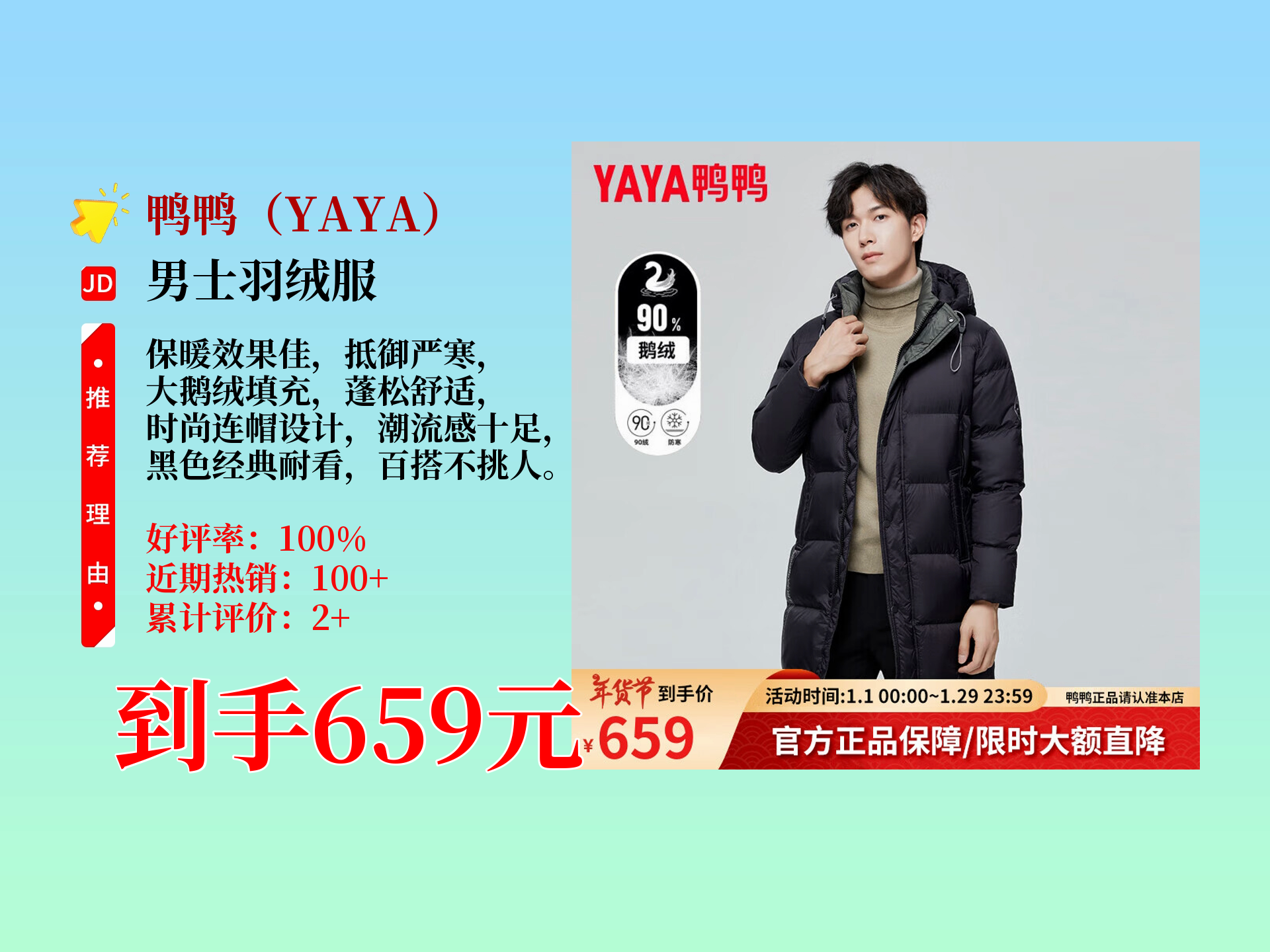 羽绒服品牌加拿大鹅任命谢霖为中国区总裁