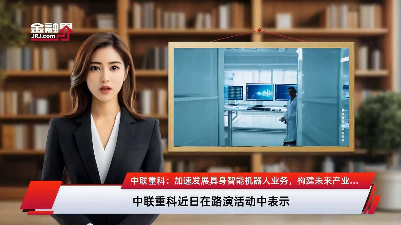 中联重科获得外观设计专利授权：“机器人”