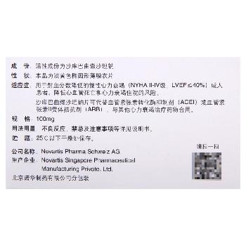 千金药业(600479.SH)：沙库巴曲缬沙坦钠片获得药品注册证书