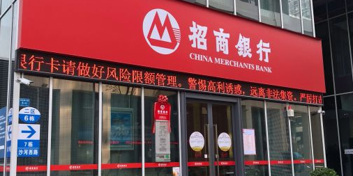 招商银行6月6日大宗交易成交3913.36万元