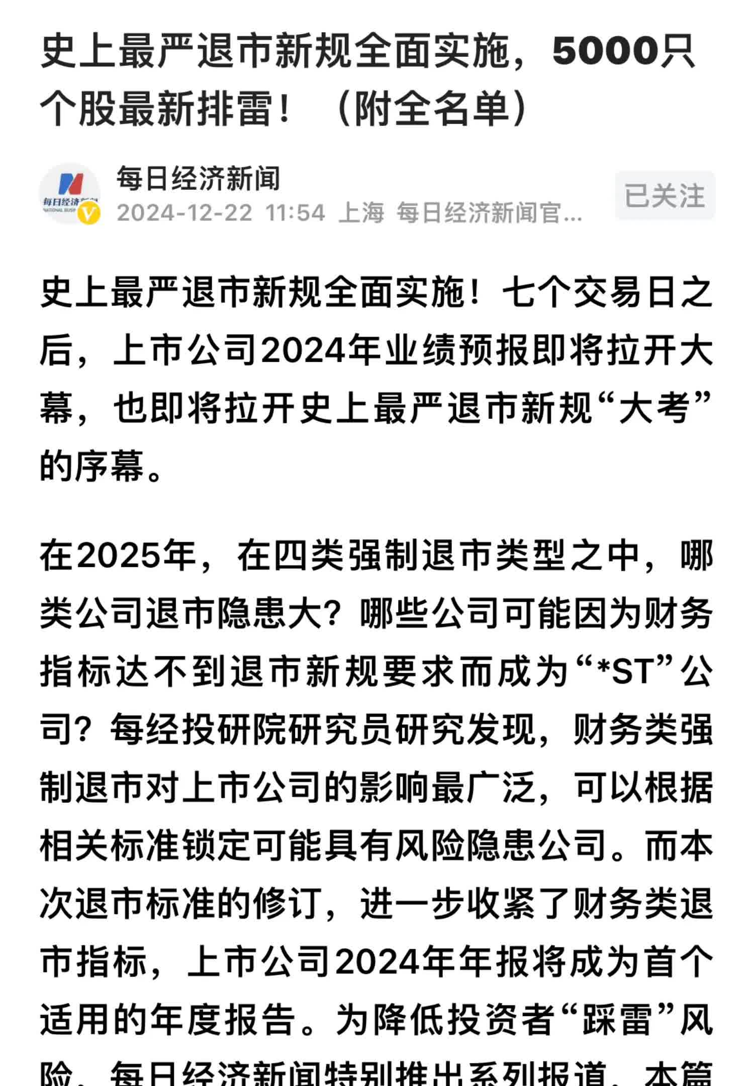 科创板今日平均换手率1.45%，42股换手率超5%