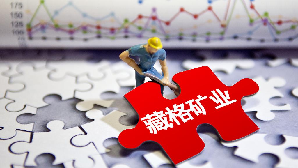 藏格矿业大宗交易成交370.16万元