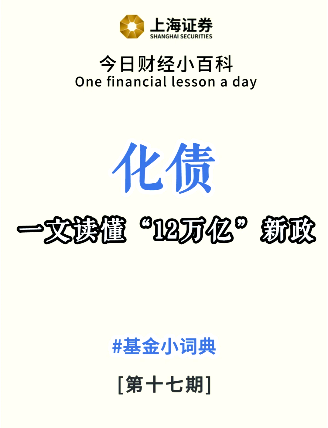 科创债新政首月发行超4000亿 发行主体仍待拓宽