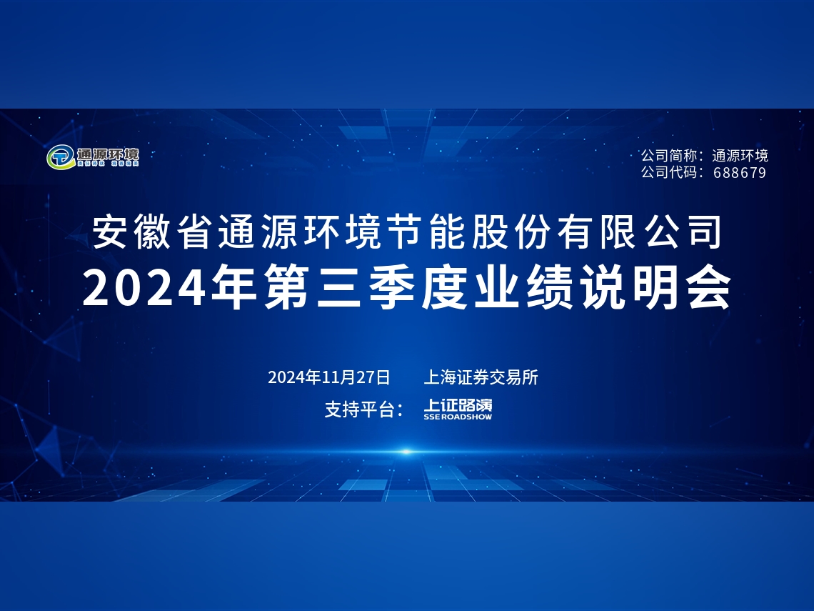 通源环境获得发明专利授权：“一种渗滤液浓缩液协同超焓燃烧蒸发处理装置及方法”