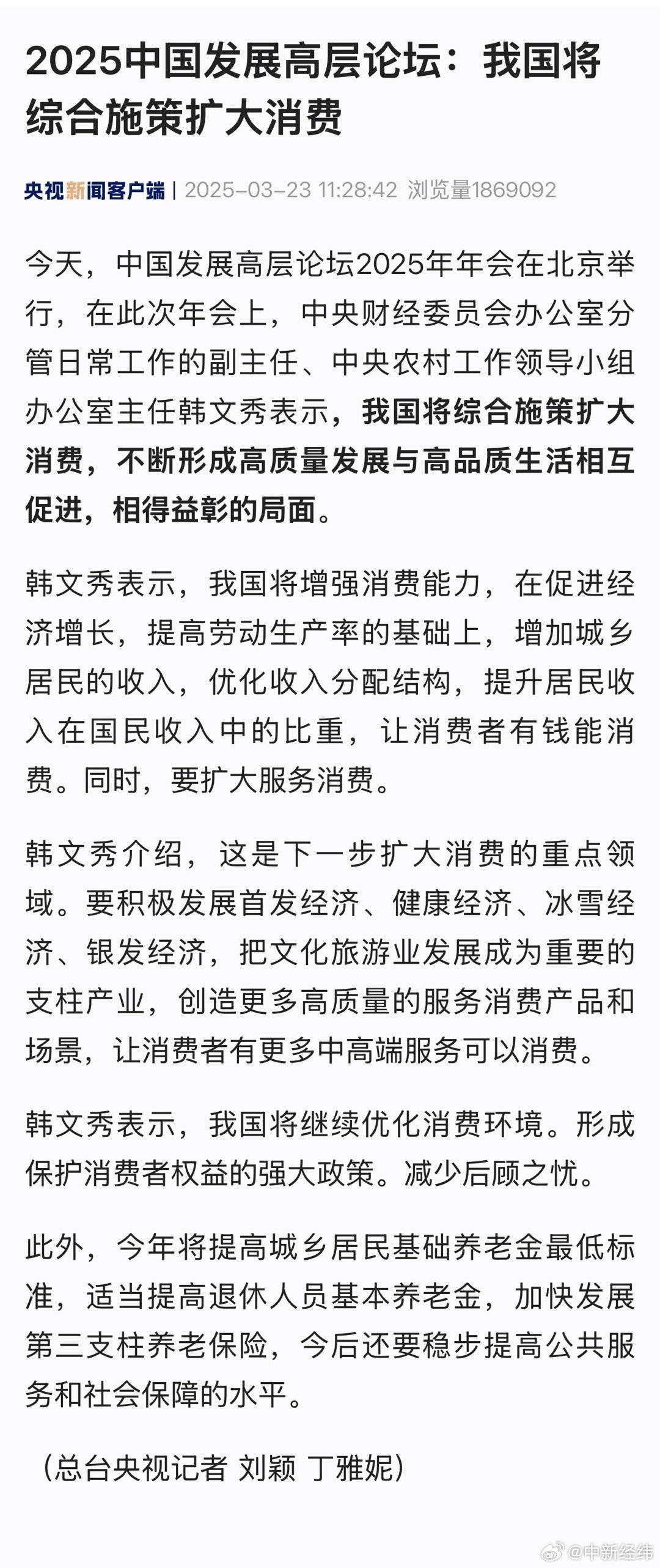2025年5月份居民消费价格同比下降0.1%