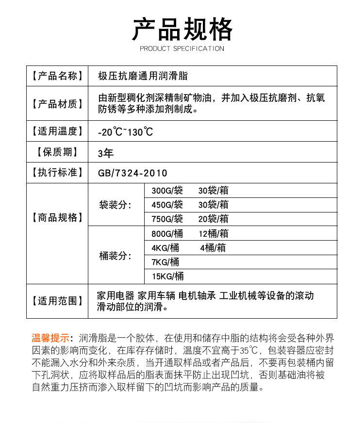 中国石化获得发明专利授权：“一种高速重载轴承润滑脂组合物及其制备方法与应用”